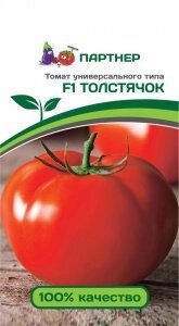 Томат ТОЛСТЯЧОК F1 (10 шт) от компании Садовник - все для сада и огорода. Семена почтой по всей РБ - фото 1