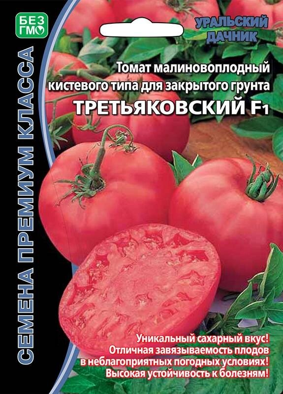 ТОМАТ ТРЕТЬЯКОВСКИЙ F1 (УД) Е/П 10шт от компании Садовник - все для сада и огорода - фото 1