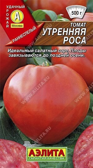 Томат Утренняя роса 20шт. АЭЛИТА от компании Садовник - все для сада и огорода. Семена почтой по всей РБ - фото 1