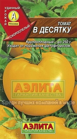 Томат В десятку 20шт. Аэлита от компании Садовник - все для сада и огорода. Семена почтой по всей РБ - фото 1