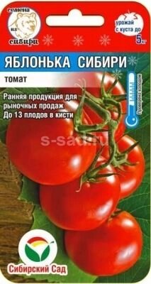 Томат Яблонька Сибири 20 шт от компании Садовник - все для сада и огорода - фото 1