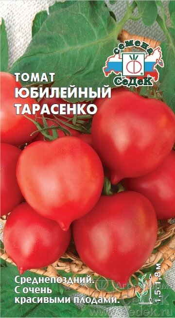 Томат Юбилейный Тарасенко 0,1 гр СДК ! НОВИНКА! от компании Садовник - все для сада и огорода - фото 1