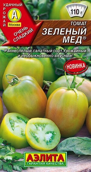 Томат Зеленый мед 10шт. АЭЛИТА от компании Садовник - все для сада и огорода. Семена почтой по всей РБ - фото 1