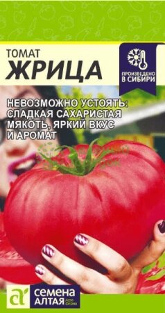 Томат Жрица SA 0,05г семена Алтая от компании Садовник - все для сада и огорода - фото 1