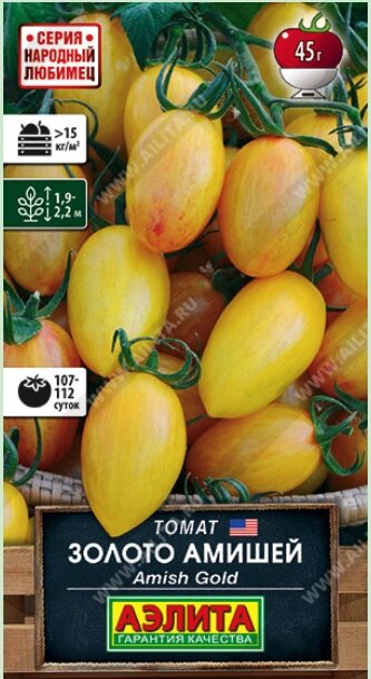 Томат Золото Амишей   20 шт; АЭЛИТА от компании Садовник - все для сада и огорода. Семена почтой по всей РБ - фото 1