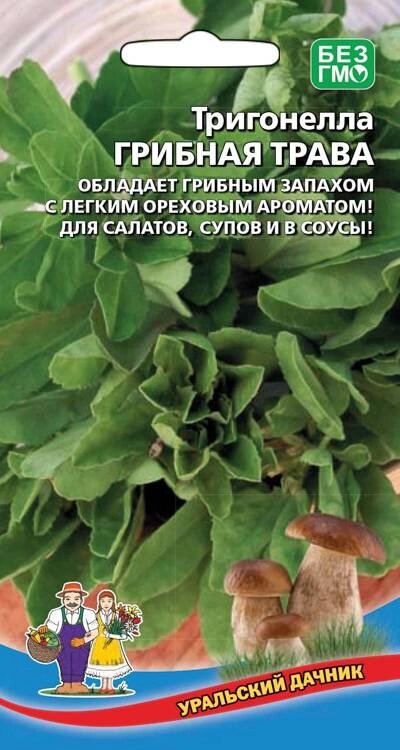 Тригонелла ГРИБНАЯ ТРАВА 1гр (УД) от компании Садовник - все для сада и огорода - фото 1