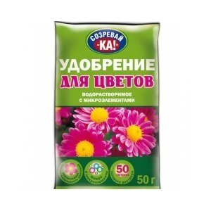 Удобрение для цветов СОЗРЕВАЙ-КА, 50 гр от компании Садовник - все для сада и огорода - фото 1