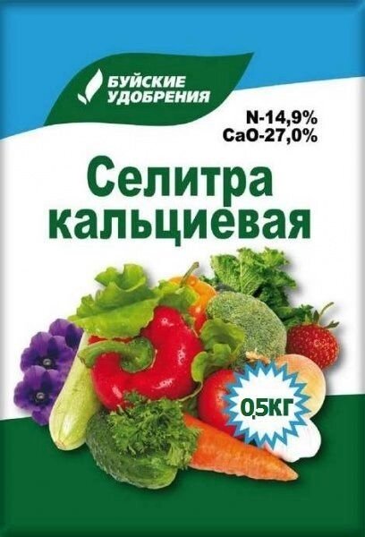 Удобрение минеральное сухое БХЗ Селитра Кальциевая 20г. от компании Садовник - все для сада и огорода - фото 1