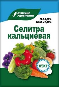 Удобрение минеральное сухое БХЗ Селитра Кальциевая 20г.