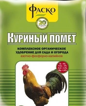 Удобрение органическое сухое Фаско Куриный помет 0,8г. ##от компании## "Садовник - Могилев" - ##фото## 1