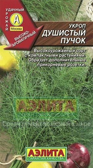 Укроп Душистый пучок 3 г АЭЛИТА от компании Садовник - все для сада и огорода - фото 1
