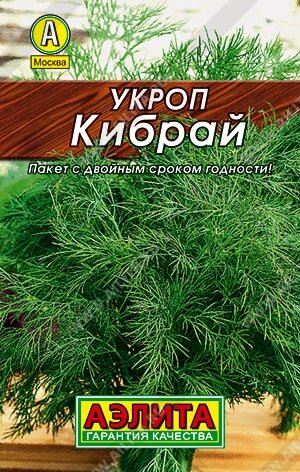 Укроп Кибрай 2г. лидер (А) от компании Садовник - все для сада и огорода. Семена почтой по всей РБ - фото 1