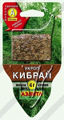 Укроп Кибрай сеялка 3г. АЭЛИТА от компании Садовник - все для сада и огорода - фото 1