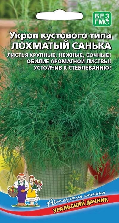 Укроп Лохматый Санька кустовой 2гр (УД) от компании Садовник - все для сада и огорода - фото 1