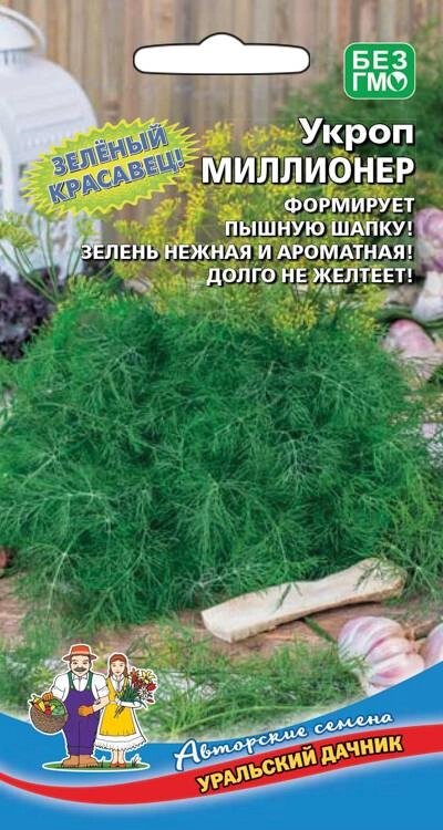 Укроп Миллионер 2гр (УД) от компании Садовник - все для сада и огорода - фото 1