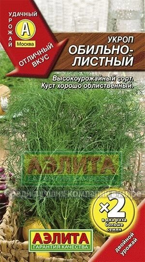 Укроп Обильнолистный  2г. лидер АЭЛИТА от компании Садовник - все для сада и огорода - фото 1