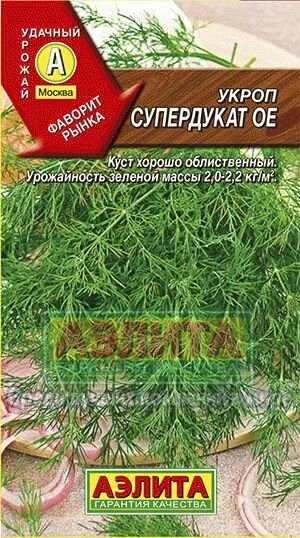 Укроп Супердукат 3 г АЭЛИТА от компании Садовник - все для сада и огорода - фото 1