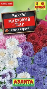 Василек Махровый шар, смесь сортов 0,5 гр