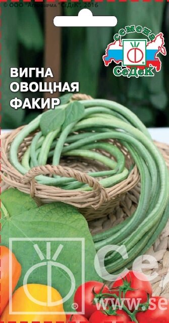 Вигна овощная Факир 3г. от компании Садовник - все для сада и огорода - фото 1