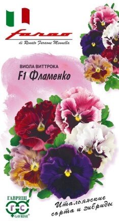 Виола Фламенко f1 Виттрока 10 шт (Г) ! НОВИНКА! от компании Садовник - все для сада и огорода. Семена почтой по всей РБ - фото 1