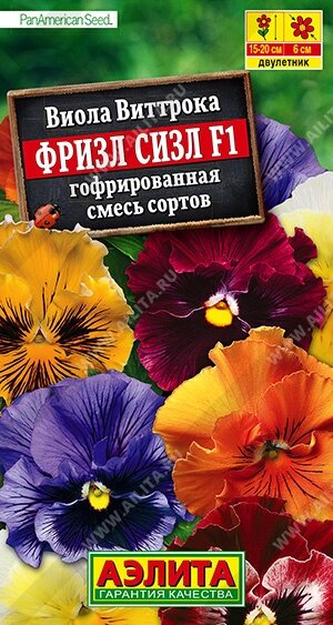 Виола Фризл Сизл F1 гофрированная, смесь сортов 7шт от компании Садовник - все для сада и огорода - фото 1