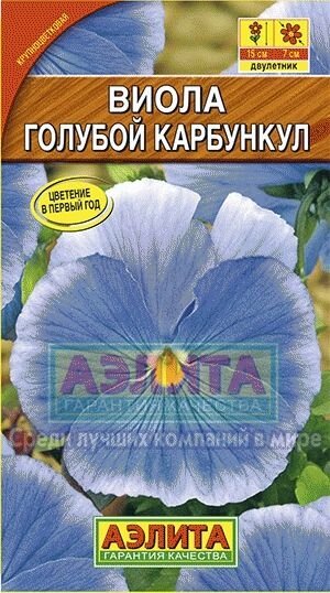 Виола Голубой карбункул 20шт от компании Садовник - все для сада и огорода - фото 1