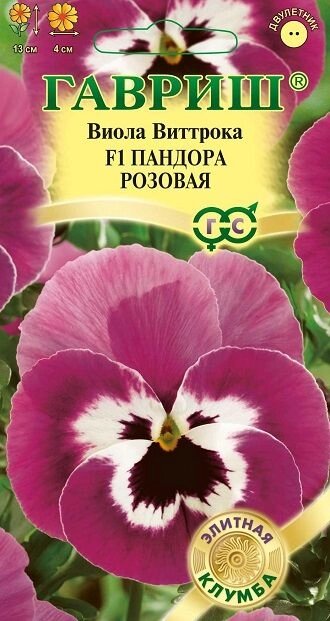 Виола Пандора розовая 5шт от компании Садовник - все для сада и огорода - фото 1