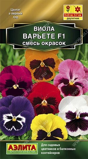 Виола Варьете F1, смесь окрасок 7шт от компании Садовник - все для сада и огорода - фото 1