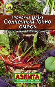 Японская зелень Солнечный Токио, смесь 0.2г. лидер