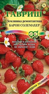 Земляника Барон Солемахер 0,03 г (Г)