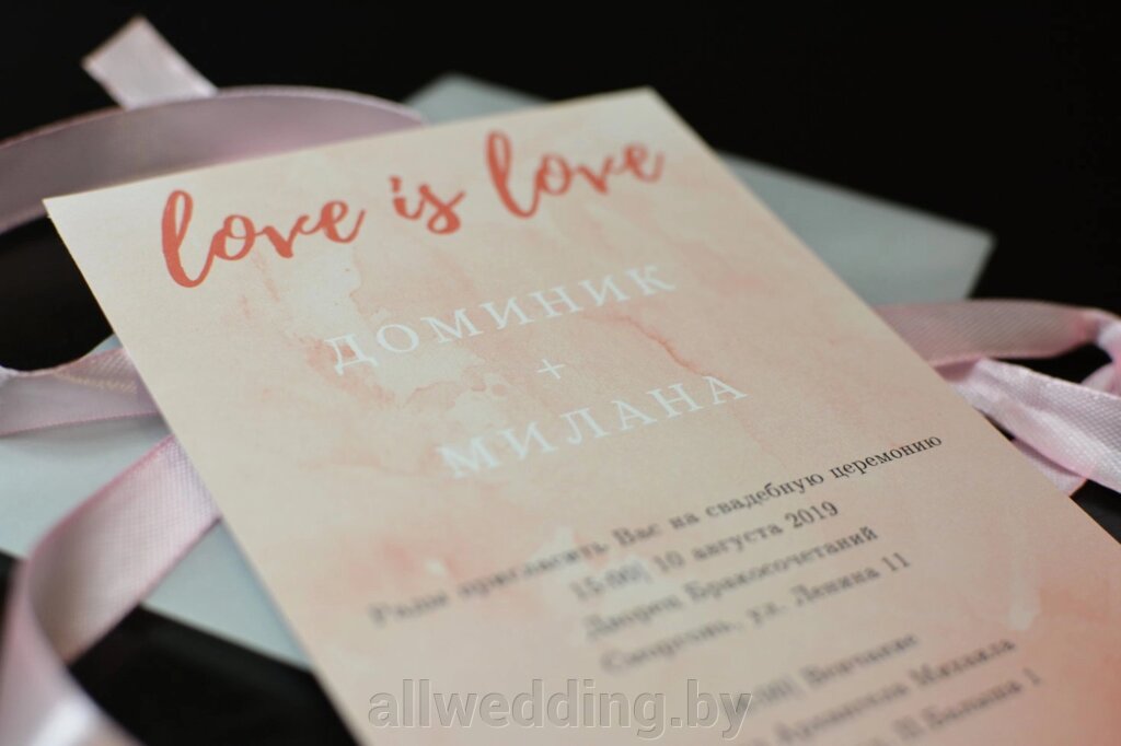 Пригласительный на свадьбу Love is Love от компании Салон цветов и свадебных аксессуаров «Allwedding» в г. Сморгонь - фото 1
