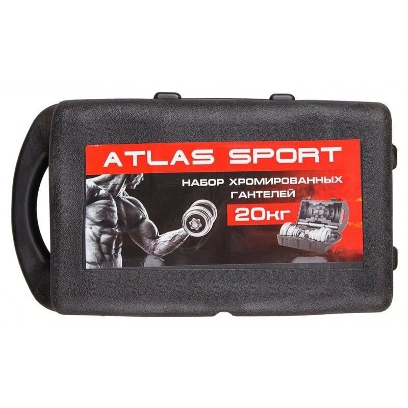 Набор гантелей Atlas Sport в чемодане хром, с грифом (20кг) от компании Интернет-магазин «Sport-Center » - фото 1