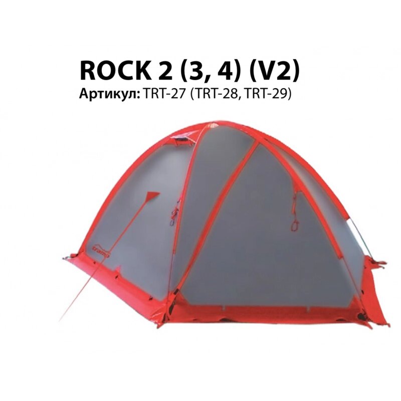Палатка Экспедиционная Tramp Rock 2 (V2) от компании Интернет-магазин «Sport-Center » - фото 1