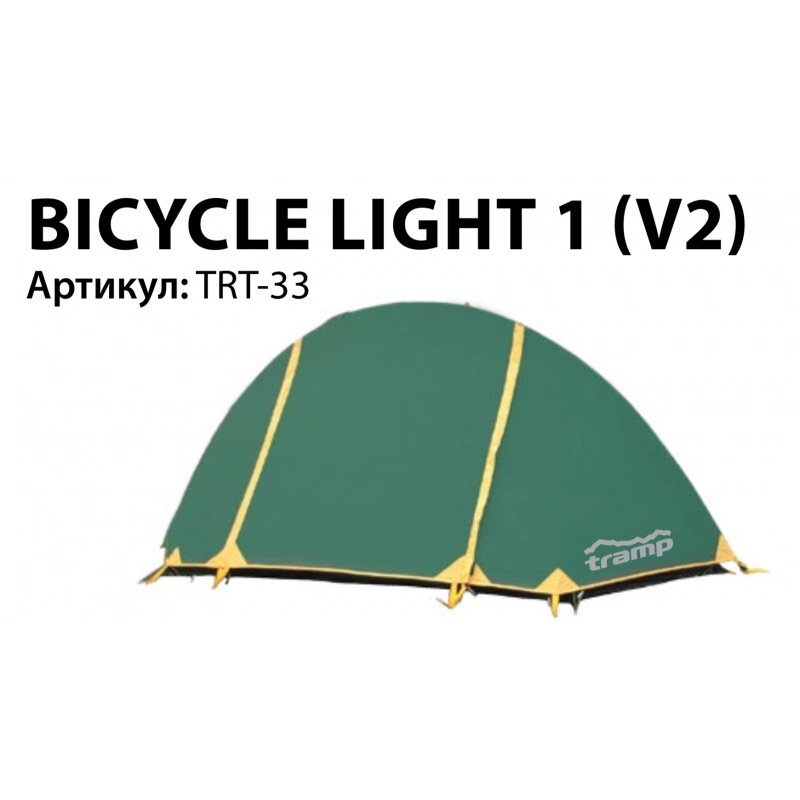 Палатка Универсальная Tramp Bicycle Light 1 (V2) от компании Интернет-магазин «Sport-Center » - фото 1