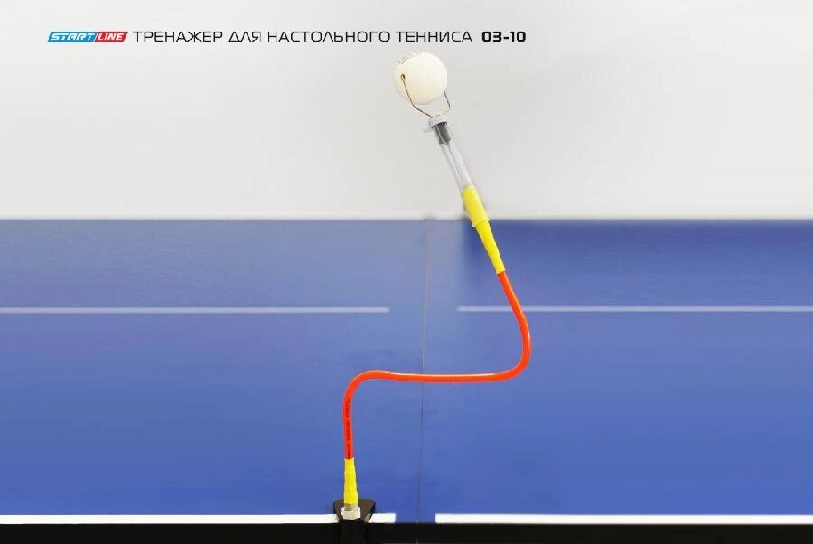 Тренажер Start Line для настольного тенниса / 03-10 от компании Интернет-магазин «Sport-Center » - фото 1