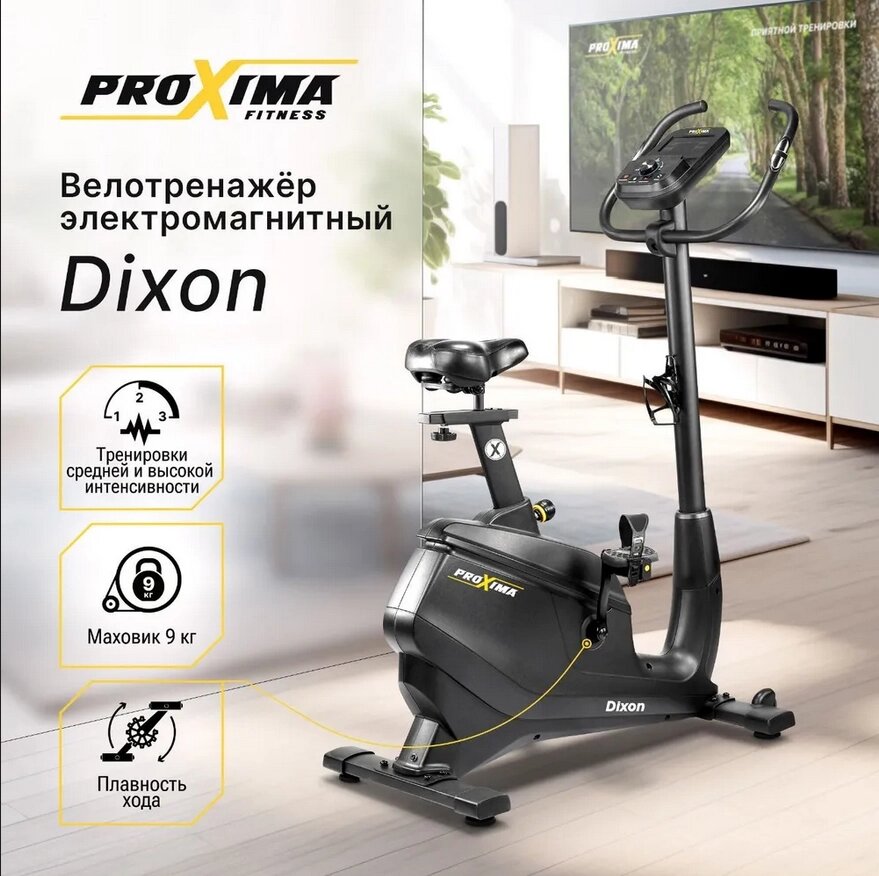 Велотренажер электромагнитный Proxima Dixon PROB-108 от компании Интернет-магазин «Sport-Center » - фото 1