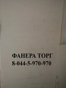 Фанера 9мм 2500*1250мм водостойкая ФСФ сорт 2/3 ш2