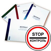 Журналы по контролю