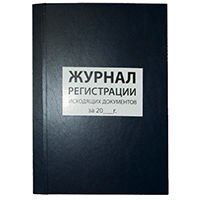 Журналы по регистрации