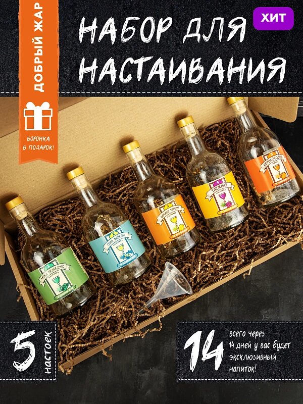 Набор из 5 бутылок Добрый Жар №3 от компании Iнтэрнэт-крама - фото 1