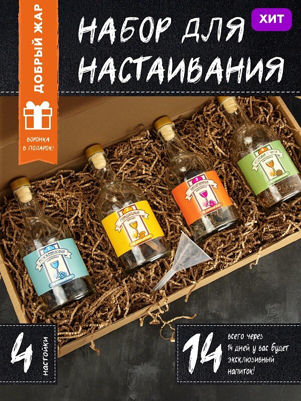 Подарочный набор из 4 бутылок Добрый Жар №2 от компании Iнтэрнэт-крама - фото 1
