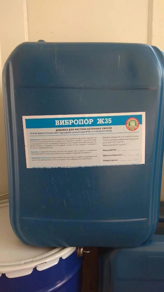 Пластификатор для сухого прессования Вибропор - Беларусь