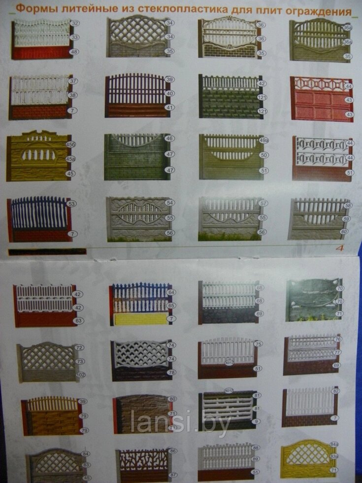 Формы для заборных панелей (стеклопластик в метале) - фото