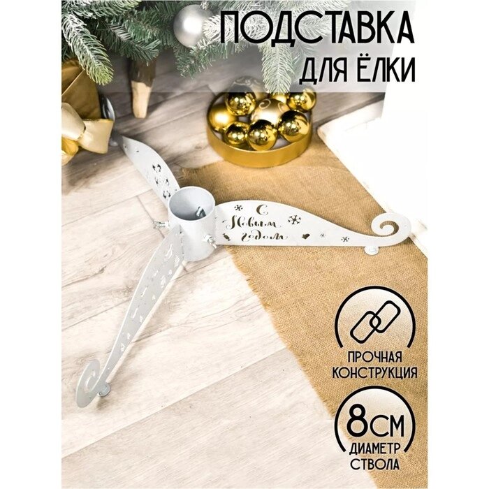 200-037Gray Подставка елочная 200-037Gray 64х64х11 см от компании Интернет-гипермаркет «MALL24» - фото 1