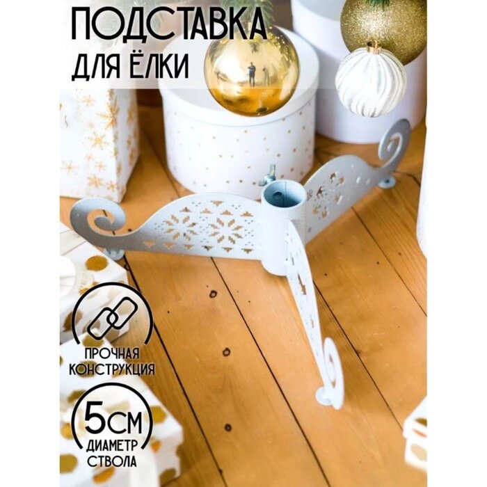 200-044Gray Подставка елочная 200-044Gray 40х40х10 см от компании Интернет-гипермаркет «MALL24» - фото 1