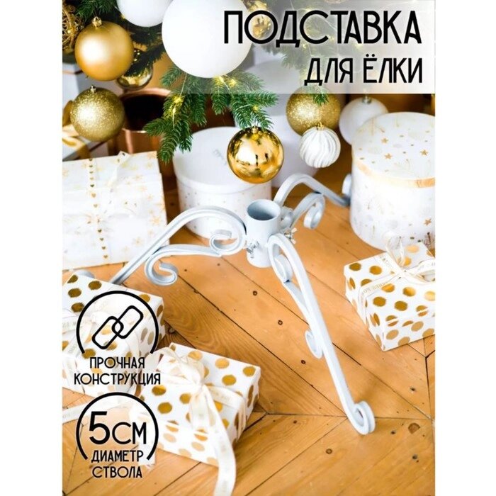 200-20Gray Подставка елочная 200-20Gray 60х69х20 см от компании Интернет-гипермаркет «MALL24» - фото 1