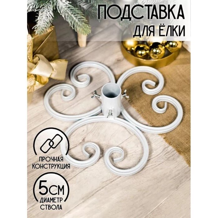 200-27Gray Подставка елочная 200-27Gray 42х42х12 см от компании Интернет-гипермаркет «MALL24» - фото 1