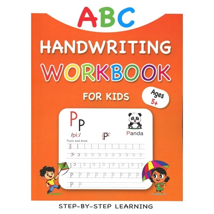 ABC: Handwriting Workbook for Kids. Прописи для детей по английскому языку. Заграбчук К. В. от компании Интернет-гипермаркет «MALL24» - фото 1