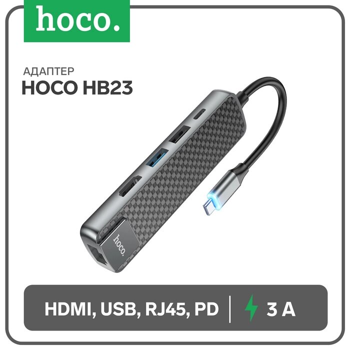 Адаптер Hoco HB23, HDMI/USB3.0/USB2.0/RJ45/PD, 60 ВТ, 3 А, длина кабеля 13.5 см, серый от компании Интернет-гипермаркет «MALL24» - фото 1