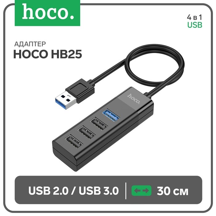 Адаптер Hoco HB25, 4 в 1, USB to USB3.0/USB2.0*3, длина кабеля 30 см, чёрный от компании Интернет-гипермаркет «MALL24» - фото 1